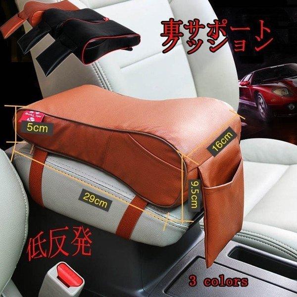 センターコンソール 手置きクッション 低反発 車 アームレストクッション コンソールパッド 肘掛け 収納ポケット付き Mtsy U508 Sangara 通販 Yahoo ショッピング