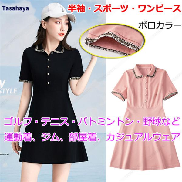 ゴルフウェア ワンピース みんな探してる人気モノ ゴルフウェア ワンピース