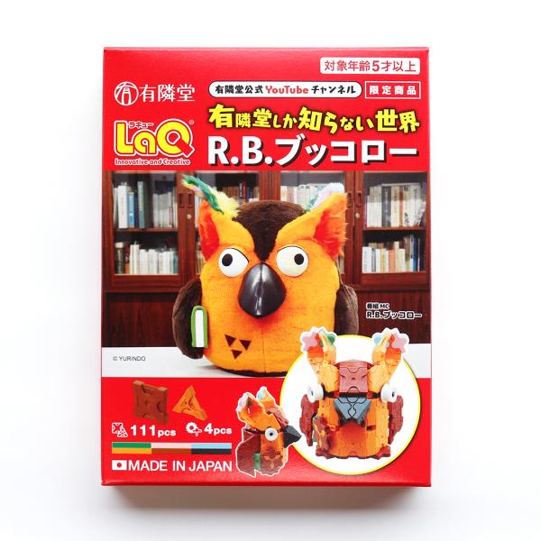 品名:Ｒ.Ｂ.ブッコロー ＬａＱパーツを組み合わせて作る『LaQ』のYouTube『有隣堂しか知らない世界』番組MC、R.B.ブッコローの限定モデルです。ぬいぐるみに負けじと左右の目の違いはハマクロンパーツの裏表で再現。さらに脇に抱えた本だ...