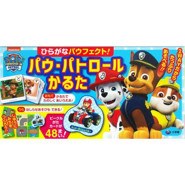 ひらがなパウフェクト! パウ・パトロールかるた
