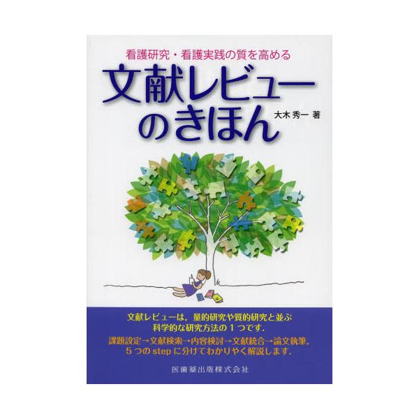 著者:大木秀一出版社:医歯薬出版