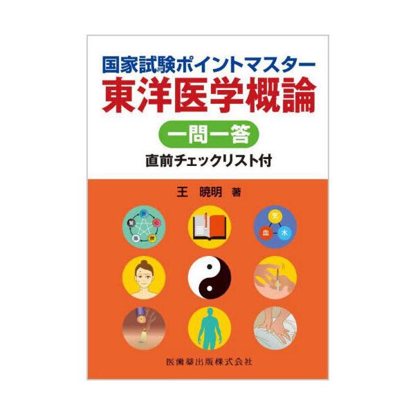 医学概論ほか4点 本/雑誌]/実験医学 Vol.41No.4(2023-3)/羊土社2 | JChereヤフー