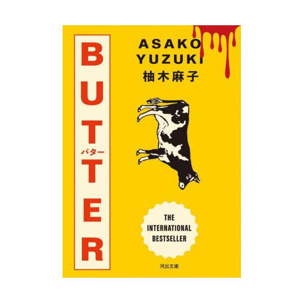 BUTTER
