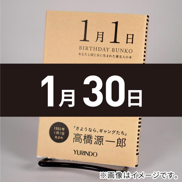 (バースデー文庫1月30日)西瓜糖の日々