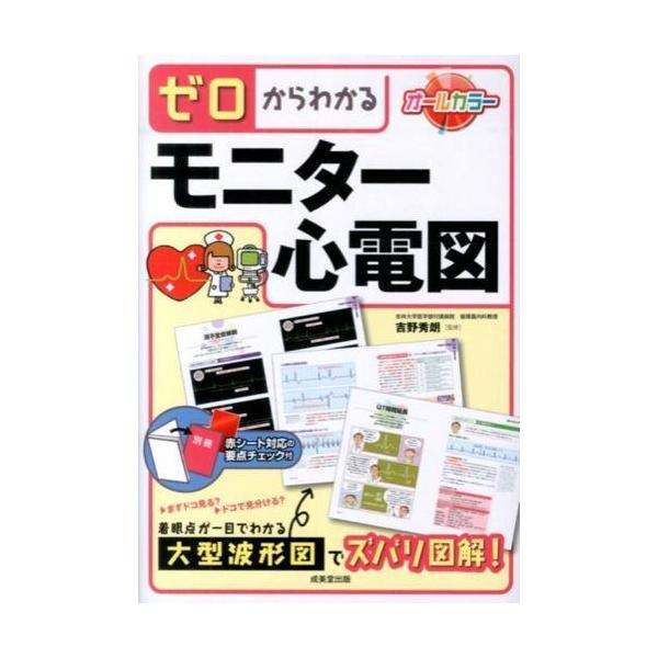 著者:吉野秀朗出版社:成美堂出版