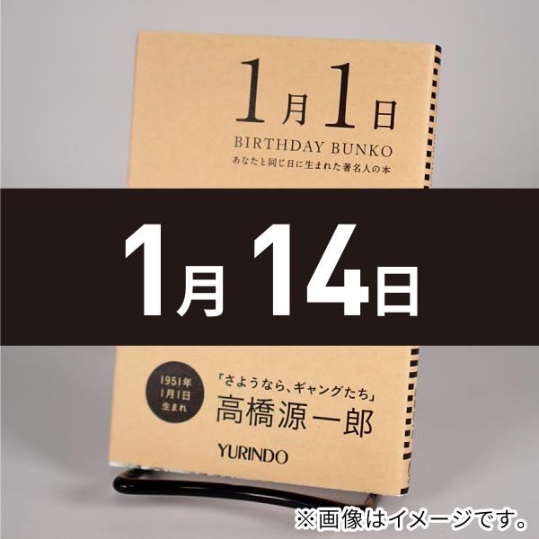 バースデー文庫1月14日)三島由紀夫レター教室 : 有隣堂ヤフー