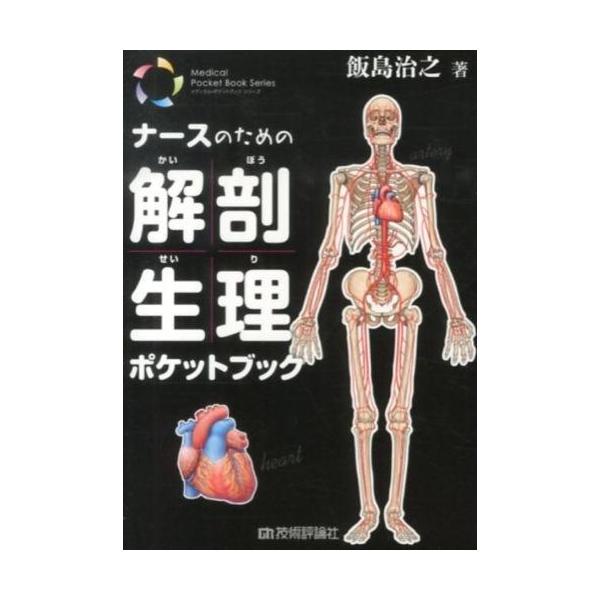 著者:飯島治之出版社:技術評論社