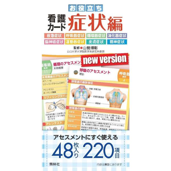 著者:山勢博彰出版社:照林社