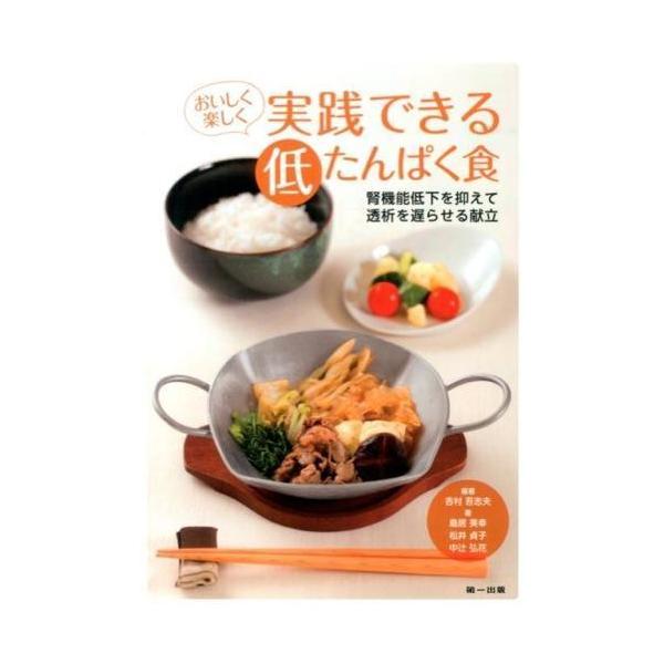 著者:吉村吾志夫出版社:第一出版（千代田区）