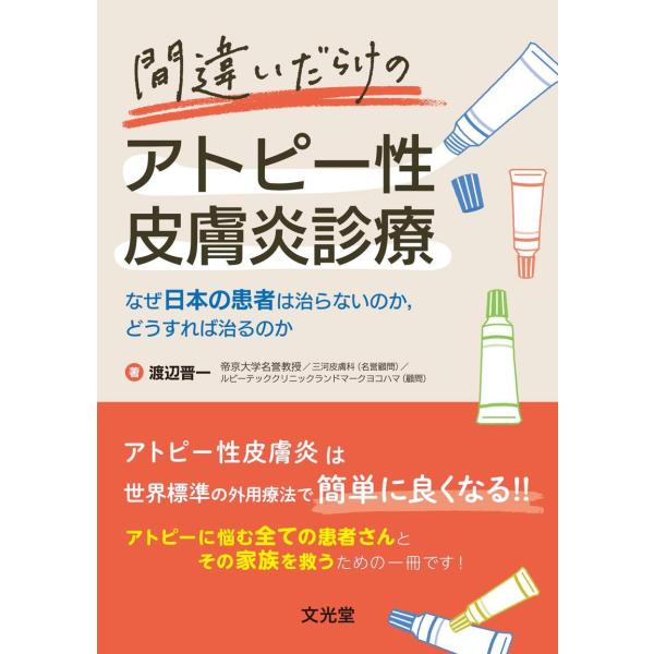 今日の治療指針 2025年版 ポケット判 今日の治療指針 / 今日の診断指針 / 治療薬マニュアル / Pocket