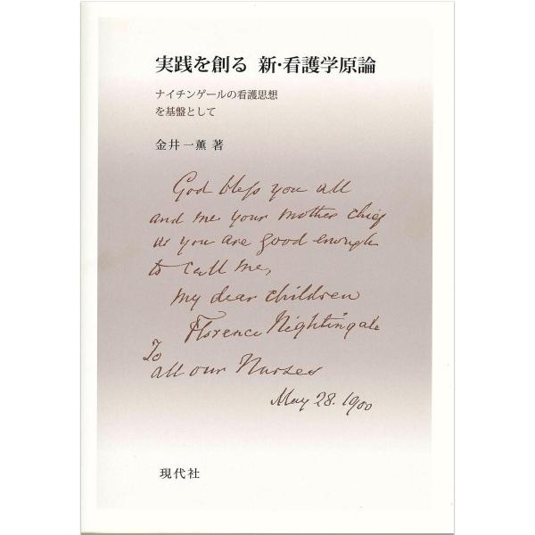 著者:金井一薫出版社:現代社（新宿区）