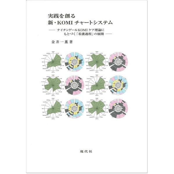 著者:金井一薫出版社:現代社（新宿区）