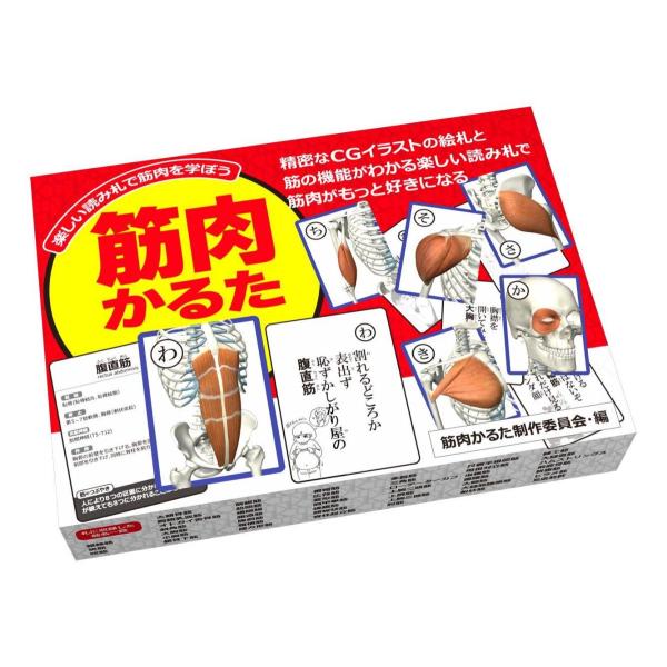 著者:筋肉かるた制作委員会出版社:ラウンドフラット