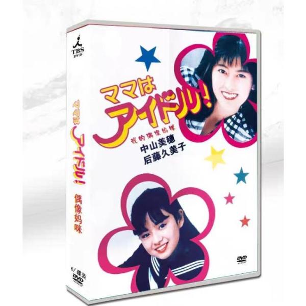 ママはアイドル　DVD BOX Amazon.com: ママはアイドル ! DVD-BOX : Movies & TV