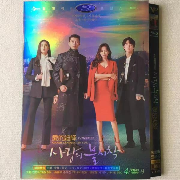 韓国ドラマ 愛の不時着 日本語字幕付き Blu-raydisc ヒョンビン