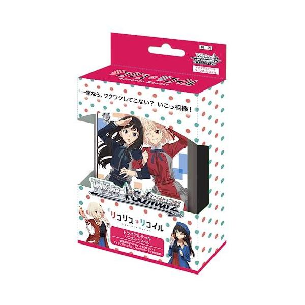 トライアルデッキ リコリス・リコイル BOX販売 Amazon.co.jp: ヴァイスシュヴァルツ トライアルデッキ リコリス
