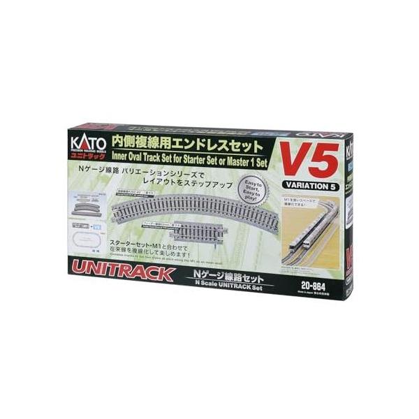 カトー(KATO) Nゲージ 内側複線用 エンドレスセット V5 20-864 鉄道