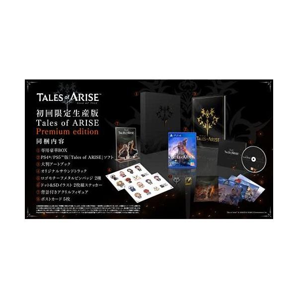 他サイト： 【PS4】Tales of ARISE Premium editionの商品画像