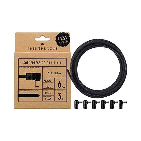 FREE THE TONE SLK-DCL-6 ソルダーレスDCケーブルキット Free The Tone SLK-DCL-6 ソルダーレスDCケーブルキット : ユリとソラ