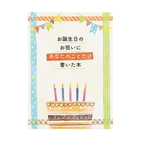 他サイト： サンリオ バースデーカード メッセージブック 絵本：書き込むタイプ グリーティングカード 海外輸送可 BD116-2 SANRIO 831867の商品画像