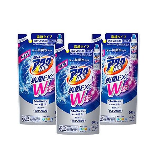 まとめ買い】アタックNeo抗菌EXWパワー つめかえ用 360g×3個 : ユリと