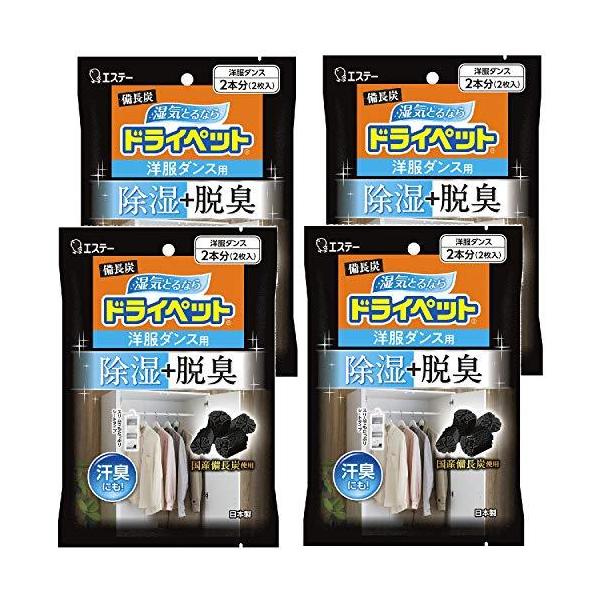他サイト： ドライペット [まとめ買い] 備長炭ドライペット 除湿剤 シートタイプ 洋服ダンス用 2枚入×4個 衣類 脱臭 湿気取りの商品画像