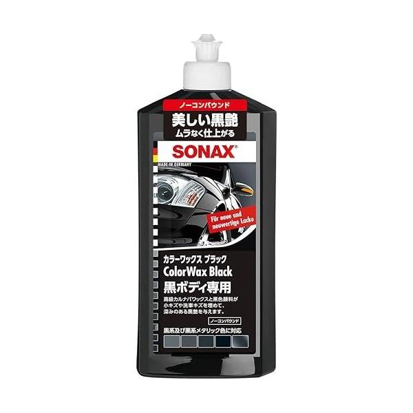 他サイト： ソナックス(Sonax) カーワックス カラーWAX ブラック 298200の商品画像