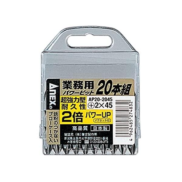 アネックス(ANEX) ビット 両頭 +2x45 ケース付 20本組 AP20-2045 Amazon | アネックス(ANEX) ビット 両頭 ショット仕上 ケース付 +2×45