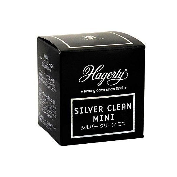 [ハガティー] Hagerty シルバー　クリーン　ミニ　50ml