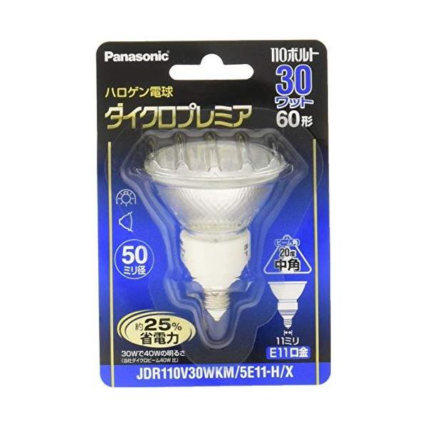 Panasonic ダイクロプレミアハロゲンランプ パナソニック ハロゲンランプ ダイクロプレミア 110V 30W形 E11口金 中