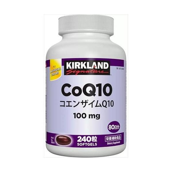 他サイト： KIRKLAND カークランド コエンザイム Q10 CoQ10 100mg 240錠 80日分の商品画像