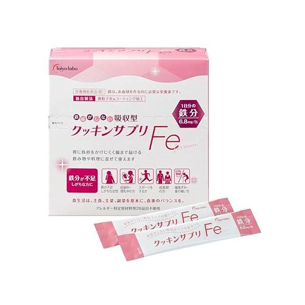 他サイト： クッキンサプリFe (3.4g×30包 / 顆粒タイプ) 鉄サプリ 胃にやさしい 鉄分補給 (栄養機能食品/鉄) 吸収性が良い タイヨーラボの商品画像
