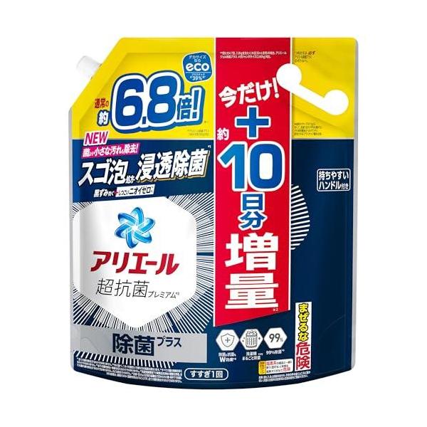 アリエール 洗濯洗剤 液体 除菌プラス 詰め替え 2.6kg＋増量 洗濯機