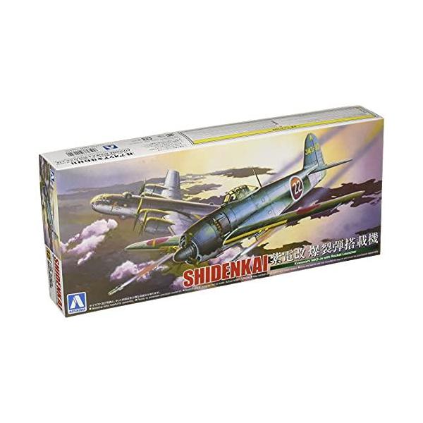 青島文化教材社 1/72 真・大戦機シリーズ No.12 日本海軍 川西 紫電改