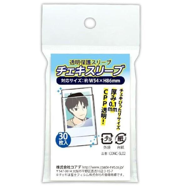 他サイト： コアデ(Coade) CONC SL02 チェキスリーブ 対応サイズW54×H86mm CCP CONC-SL02の商品画像