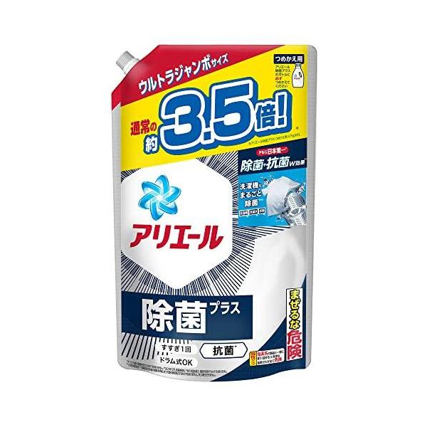 他サイト： アリエール 洗濯洗剤 液体 除菌プラス 詰め替え 1.68kgの商品画像