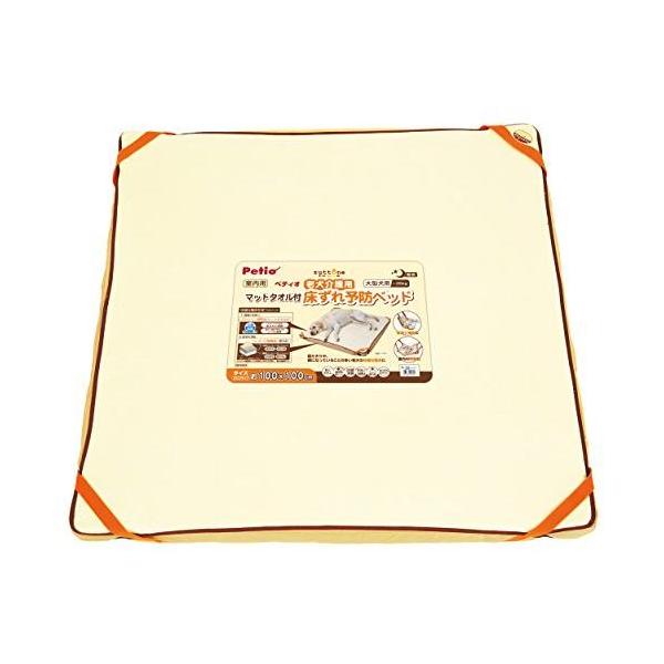 ペティオ (Petio) ずっとね 床ずれ予防ベッド 大型犬用 大 : ユリと