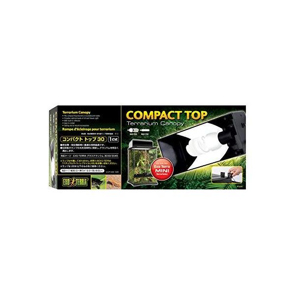 他サイト： エキゾテラ EXO TERRA コンパクトトップ 30 (1灯式) PT2225 26W ブラック 30(1灯式)の商品画像