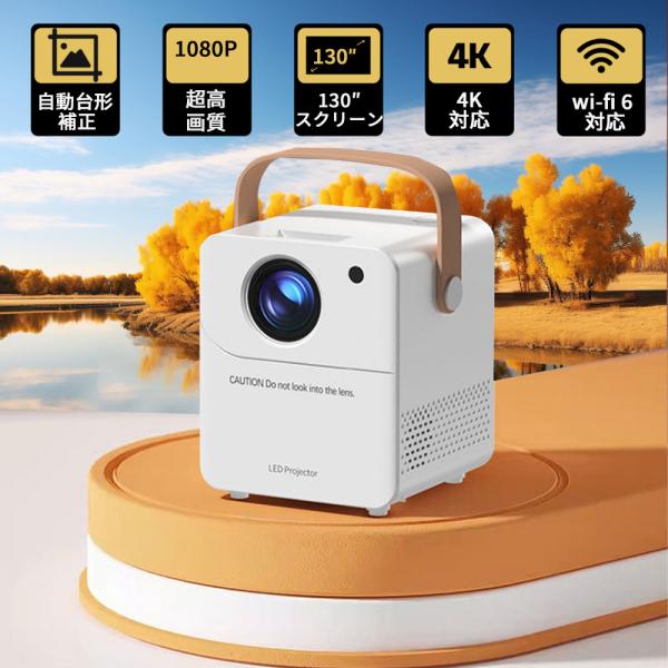 新品未開封✨ プロジェクター 小型 SX01 4K対応 本体 新品未開封✨ プロジェクター 小型 SX01 4K対応 本体