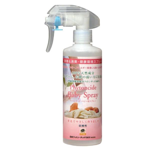 身動きができない植物や樹木は害虫や病原菌などから自分の身を守るために揮発性物質を放出しています。これが「フィトンチッド」で、樹木が何千年もの間、生き続けることができる生命力の源であると云われています。このフィトンチッドを100種類に及ぶ多様...