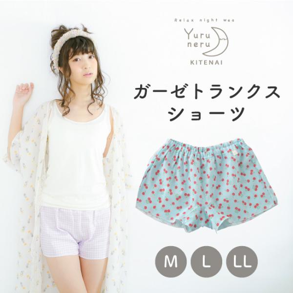 トランクス 女性用 レディース ショーツ パンツ おやすみパンツ ボクサーパンツ 一分丈 締めつけない ガーゼ 綿100 日本製 Buyee Buyee Japanese Proxy Service Buy From Japan Bot Online