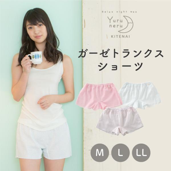 トランクス 女性用 レディース ショーツ パンツ おやすみパンツ ボクサーパンツ 一分丈 締めつけない ガーゼ 綿100 日本製 Buyee Buyee Japanese Proxy Service Buy From Japan Bot Online