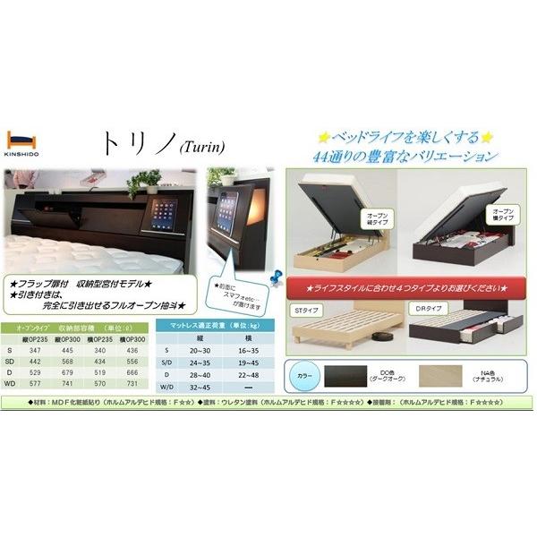 トリノ 縦収納(H330) WDフレーム 2色 ベッドフレーム 収納付き 照明付き 寝具 【送料無料】 トリノ 縦収納(H330) WDフレーム 2色 ベッドフレーム 収納付き 照明付き 寝具 【送料無料】
