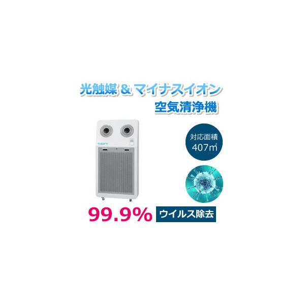 ALCURE アルキュア　A100C 空気清浄機 光触媒空気清浄機 ALCURE アルキュア【A100C】 | アジル WEBSHOP