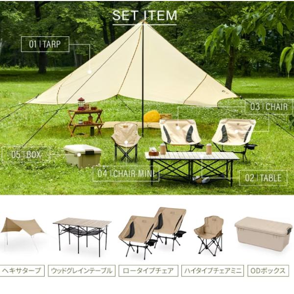 HUGEL CAMP SET Low Type ベージュ HUGEL キャンプ用品5点セット2人用ロータイプ/ベージュ