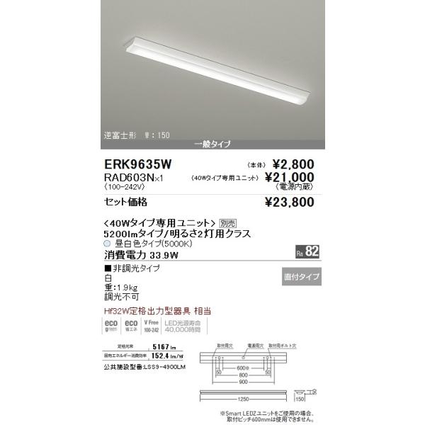 2台まとめ売り EFK1030WA LEDベースライト 5200lm Amazon | YC LEDベースライト【led蛍光灯40w形2本付 6000lm】 逆