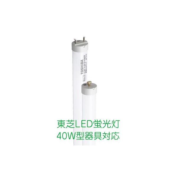 照明器具 天井照明 直管 東芝 40w led 蛍光灯の人気商品・通販・価格比較 - 価格.com 照明器具 天井照明 直管 東芝 40w led 蛍光灯の人気商品・通販・価格比較 - 価格.com