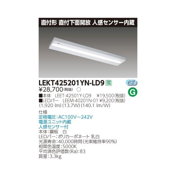 ledベースライト 40形 東芝の人気商品・通販・価格比較 - 価格.com