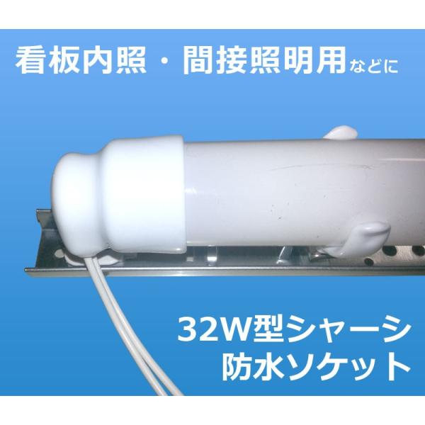 看板用 シャーシ型LED蛍光灯器具 店舗用 T0329B 【公式通販】