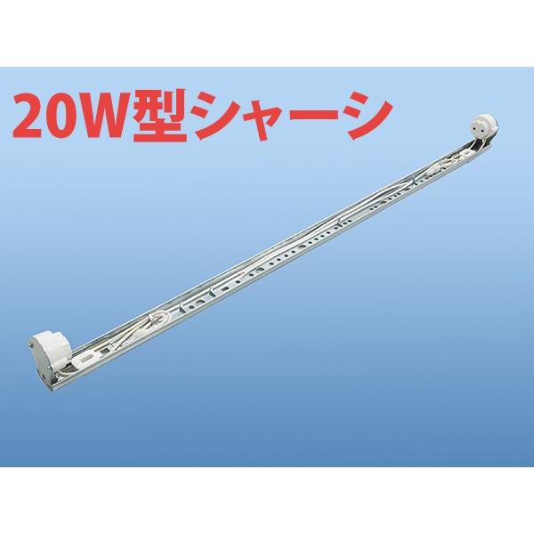 看板用 シャーシ型LED蛍光灯器具 店舗用 T0329B 【公式通販】
